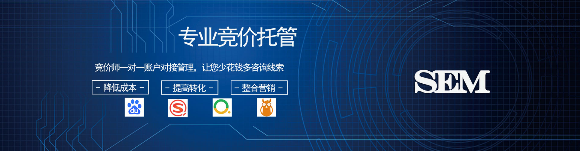 荣成信息流广告